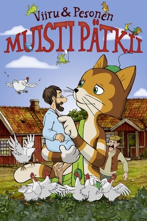 Viiru & Pesonen: Muisti p&auml;tkii (2009)