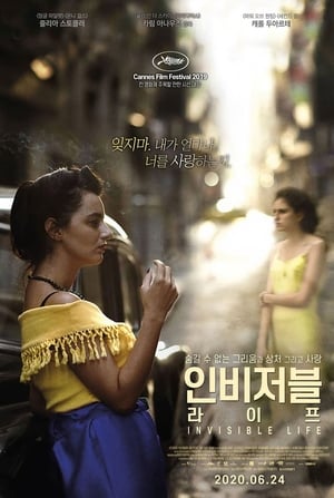 Poster 인비저블 라이프 2019