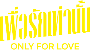 Only for Love — Logos 3