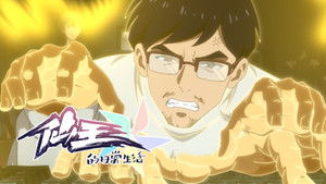 Xian Wang de Richang Shenghuo 5 Episódio 03