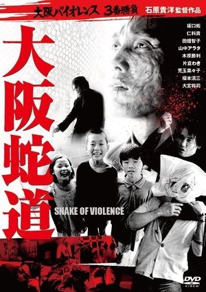 Poster Snake of Violence 2013