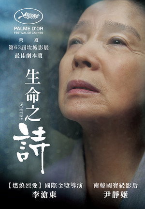 生命之詩