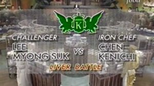 Kenichi vs Lee Myong Suk (Liver Battle)