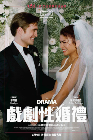 poster The Drama