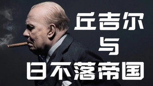 历史调研室: 1×10