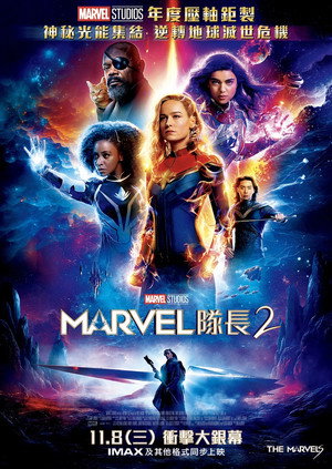 poster The Marvels