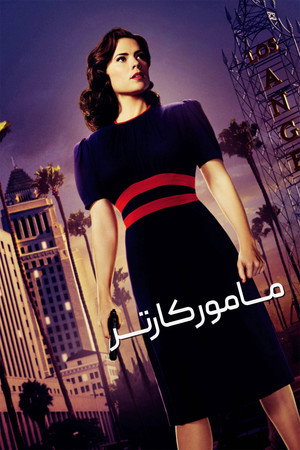 Marvel's Agent Carter 108