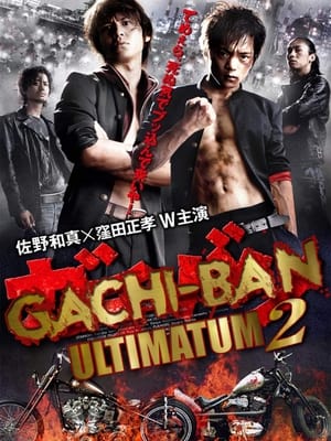 Poster GACHI-BAN: ULTIMATUM 2 (2011)