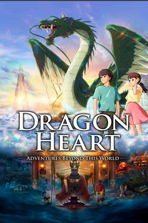 Dragon Heart: Adventures Beyond This World 5