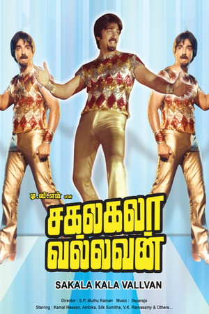 Sakalakala Vallavan