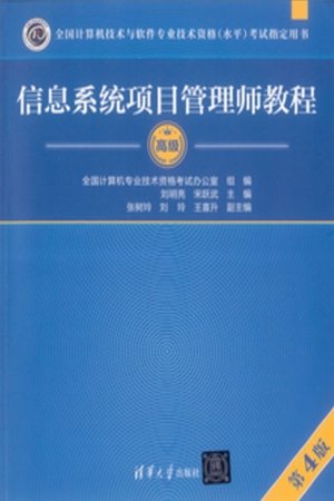 Information System Project Management Professional