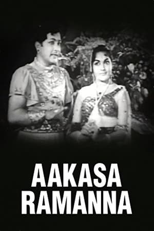 Poster Aakasa Ramanna 1965