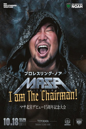 NOAH Masa Kitamiya 15th Anniversary Event