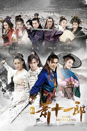 Poster Tiêu Thập Nhất Lang 2016