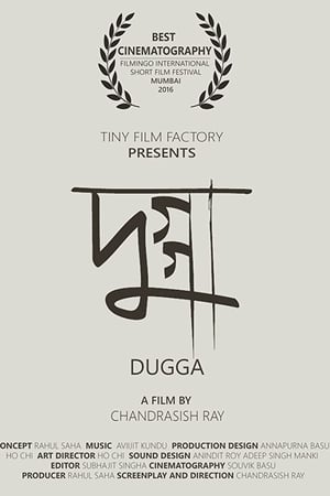 Poster Dugga (2016)