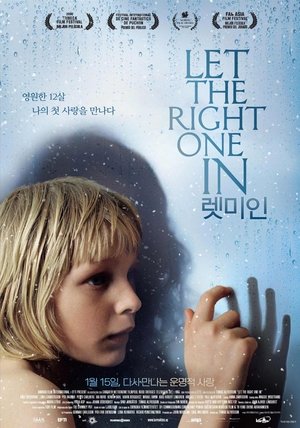 Image 렛 미 인