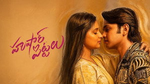 Hushar Pittalu (2026) Telugu HD