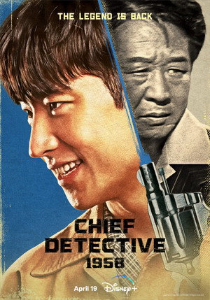 Chief Detective 1958 35