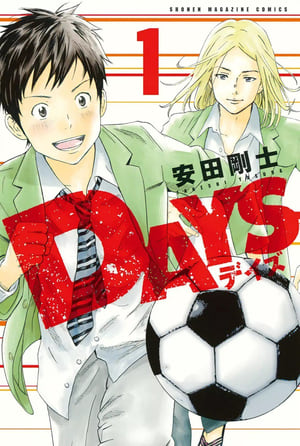 Days: Temporada 1