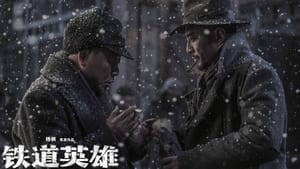 ดูหนัง Railway Heroes (2021) รถด่วนขบวนนรก