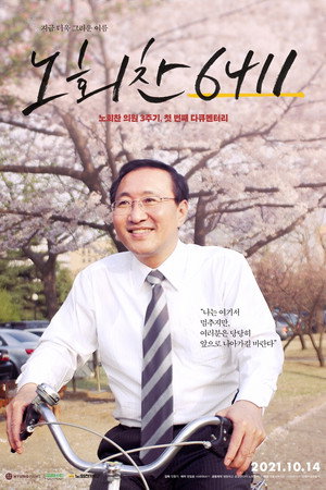The Man with High Hopes 2