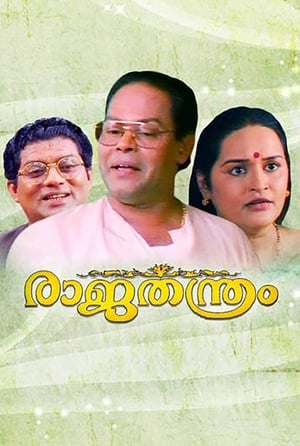 Poster Rajathanthram (1997)