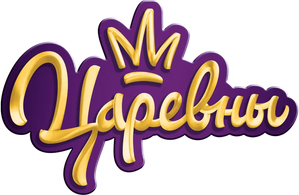 Царевны — Logos 1