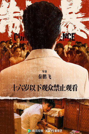 Curbing Violence 9