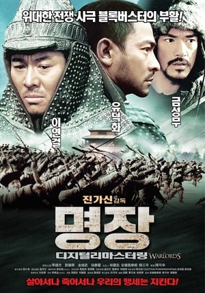 Poster 명장 2007