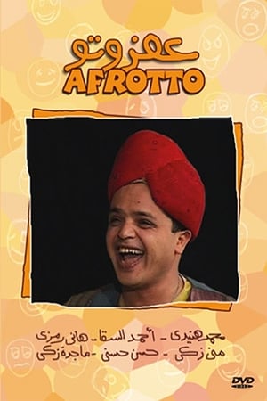 Poster Afrotoo (1999)