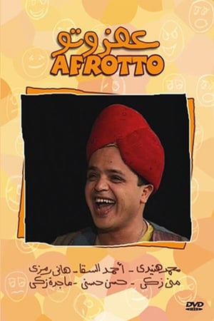 Poster Afrotoo 1999