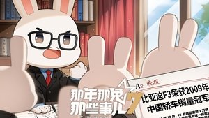 Episode 11 on Year Hare Affair Season 7 Episode 11 – July 1, 2025