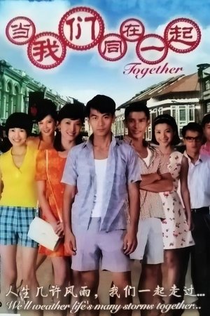 Together (2009)