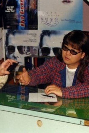 Nonton film Director Huh Chi-gook (The Man Who Watched Too Much Part 2) (2001) terbaru sub indo Nonton film Director Huh Chi-gook (The Man Who Watched Too Much Part 2) (2001) terbaru sub indo