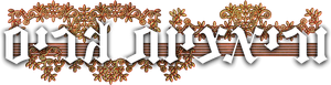 Las variaciones Grimm — Logos 7