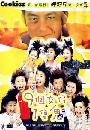 Poster 9個女仔1隻鬼 2002