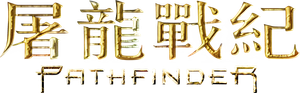 Pathfinder — Logos 5