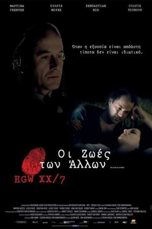 Poster Οι Ζωές των Άλλων 2006