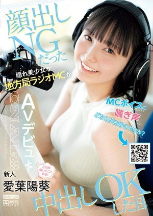 Aiba Haruki Makes Her AV Debut