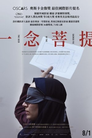 Image 神圣无花果之种