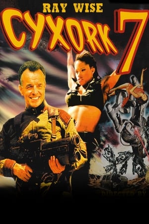 Poster Cyxork 7 (2006)