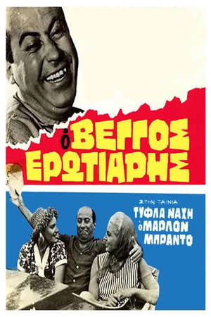 Marlon Brando Has Nothing On Him