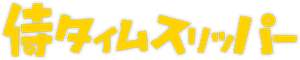 A Samurai in Time — Logos 1