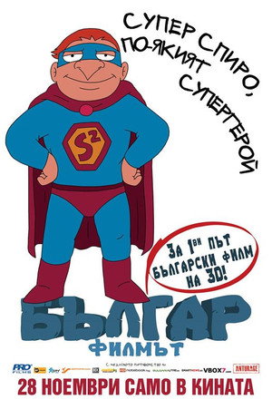 Balgar: The Movie 5