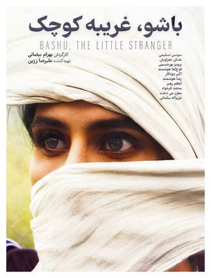 Bashu, the Little Stranger 16