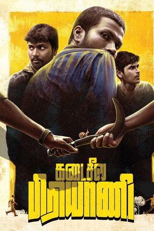 Kadaseela Biriyani 12