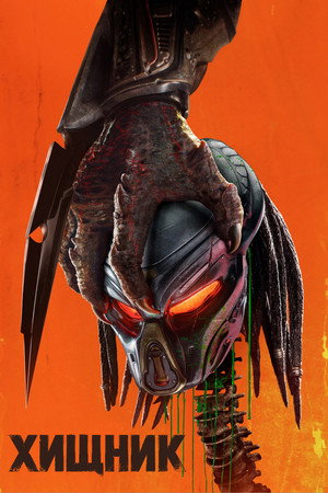 The Predator 101