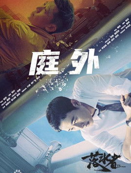 Out of Court: Season 2