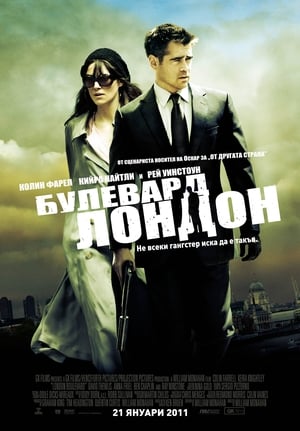 Poster Булевард Лондон 2010