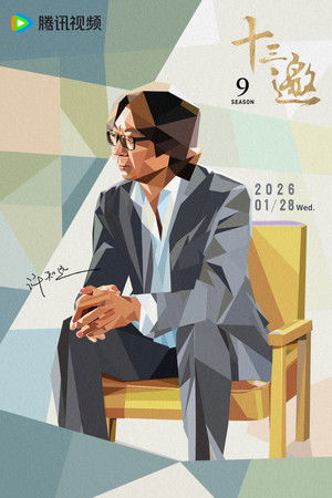 Thirteen Talks - Season 9